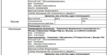 Госпошлина за замену свидетельства о регистрации тс