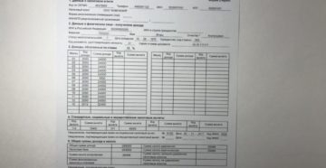 Справка 2 ндфл где ставить печать и подпись
