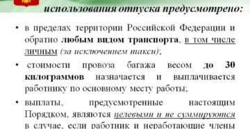 Льготный Проезд Для Северян В 2020 Году Закон Оплата Проезда Льготный Проезд Для Северян В 2020 Году Закон Оплата Проезда