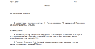 Нужна-ли печать на приказах в бюджетном учреждении в 2020 году Нужна-ли печать на приказах в бюджетном учреждении в 2020 году