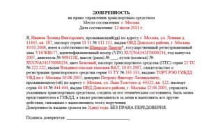 Доверенности отменены как управлять 2020 году служебным авто руководителю