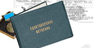 Дополнительный отпуск ветеранам труда в 2020 году в москве