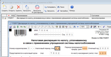 Как в программе налогоплательщик поменять отчётный период на 2020 год