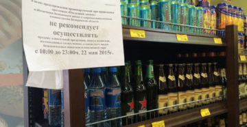 Время продажи алкоголя в екатеринбурге