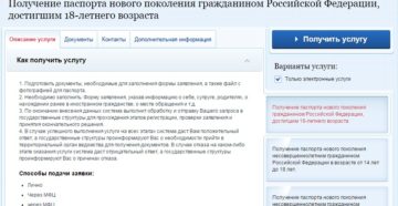 Замена паспорта при утере стоимость Замена паспорта при утере стоимость