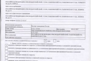Бланк заявление о назначении пенсии по старости образец 2020