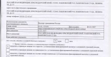 Бланк заявление о назначении пенсии по старости образец 2020 Бланк заявление о назначении пенсии по старости образец 2020