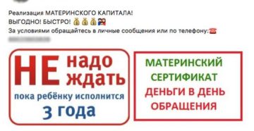 Обналичить материнский капитал в красноярске быстро Обналичить материнский капитал в красноярске быстро