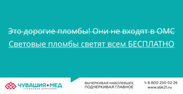 Световые пломбы по омс в москве
