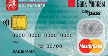 Социальная карта московской области в 2020 году Социальная карта московской области в 2020 году
