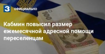 Ежемесячная помощь переселенцам в 2020 г Ежемесячная помощь переселенцам в 2020 г