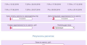 Пени за несвоевременную уплату ндс в 2020 году Пени за несвоевременную уплату ндс в 2020 году