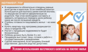 Можно ли 2020 году купить за материнский капитал долю в квартире у свекрови