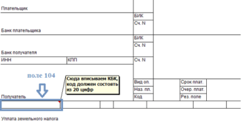 Оплата штрафа в пфр физ лицом за юр лицо 2020 Оплата штрафа в пфр физ лицом за юр лицо 2020