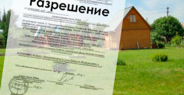 Нужно ли разрешение на строительство двухэтажной бани на собственном участке под ижс Нужно ли разрешение на строительство двухэтажной бани на собственном участке под ижс