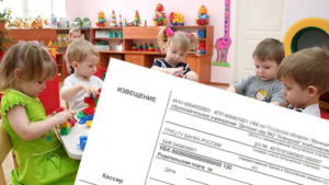 Компенсация за садик красноярск