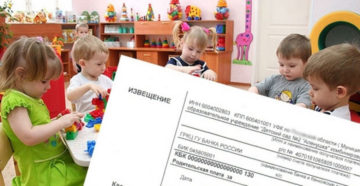 Компенсация за садик красноярск Компенсация за садик красноярск