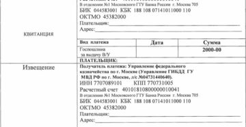 Волгоград какая пошлина при замене водительских прав Волгоград какая пошлина при замене водительских прав