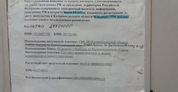 Госпошлина за восстановление паспорта при утере 2020 Госпошлина за восстановление паспорта при утере 2020
