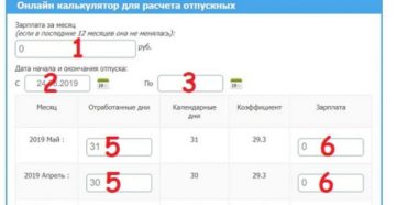 Расчет зарплаты онлайн калькулятор 2020 Расчет зарплаты онлайн калькулятор 2020