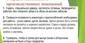 Екс уборщик служебных помещений разряды Екс уборщик служебных помещений разряды