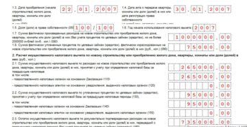 Как заполнить декларацию 3 ндфл на имущественный вычет повторный в 2020 за 2020 год Как заполнить декларацию 3 ндфл на имущественный вычет повторный в 2020 за 2020 год
