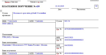 Как платить пени по страховым взносам в 2020 году Как платить пени по страховым взносам в 2020 году