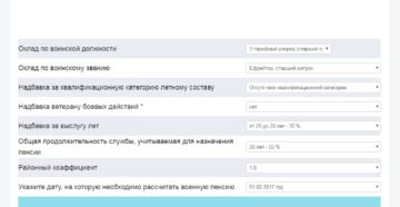 Расчёт пенсии военным в 2020 году калькулятор онлайн Расчёт пенсии военным в 2020 году калькулятор онлайн