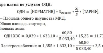 Расчет норматива потребления электроэнергии на общедомовые нужды 2017 формула Расчет норматива потребления электроэнергии на общедомовые нужды 2017 формула
