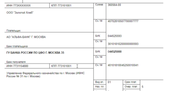 Образец платежного поручения усн доходы 2020 для ип без работников Образец платежного поручения усн доходы 2020 для ип без работников