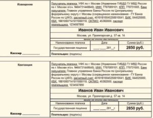 Реквизиты для оплаты госпошлины за регистрацию автомобиля в гибдд 2020 пермь