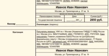 Реквизиты для оплаты госпошлины за регистрацию автомобиля в гибдд 2020 пермь