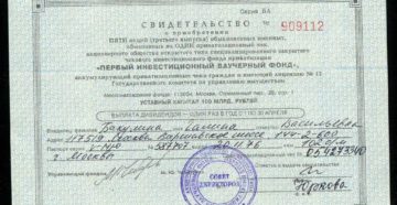 Первый ваучерный фонд как получить дивиденды 2020 Первый ваучерный фонд как получить дивиденды 2020