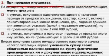 Разъяснения к п 10 ст 220 нк рф имущественные налоговые вычеты с комментариями Разъяснения к п 10 ст 220 нк рф имущественные налоговые вычеты с комментариями