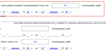 Отпуск фсин как считать 2020