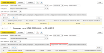 Код ндфл с процентов по займу от физического лица 2020