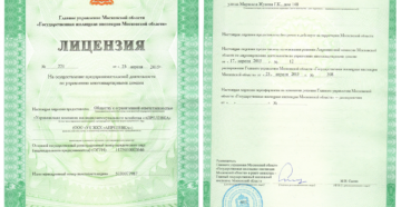 Нужна ли лицензия тсн на управление мкд 2020 Нужна ли лицензия тсн на управление мкд 2020