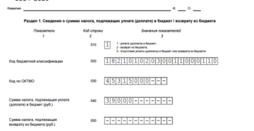 Код по октмо при возврате ндфл из бюджета Код по октмо при возврате ндфл из бюджета