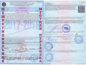 Разрешение на перевозку негабарита сроки действия