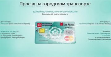 Размер оплаты проездного пенсионерам новосибирск 2020 г Размер оплаты проездного пенсионерам новосибирск 2020 г
