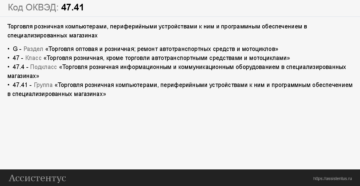 Код оквэд 2020 торговля розничная текстильными изделиями Код оквэд 2020 торговля розничная текстильными изделиями
