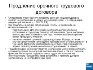 2017 срочный трудовой договор какие налоги платит работодатель