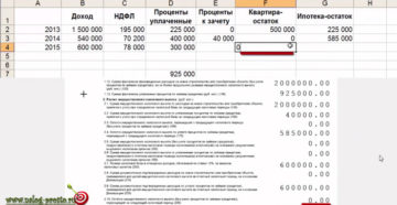 Как заполнить декларацию на возврат процентов по ипотеке образец 2020