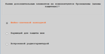 Онлайн тест охрана четвёртый разряд 2020год Онлайн тест охрана четвёртый разряд 2020год