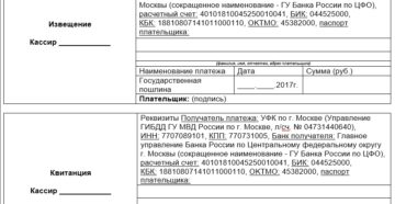 Реквизиты гибдд для оплаты госпошлины за постановку на учет автомобиля 2020 Реквизиты гибдд для оплаты госпошлины за постановку на учет автомобиля 2020
