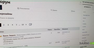 Отзывы должников по микрозаймам 2020 форум Отзывы должников по микрозаймам 2020 форум