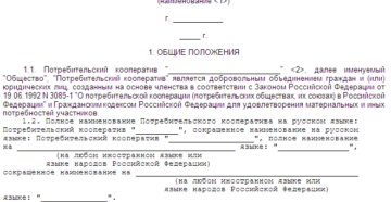 Устав гск в новой редакции 2020 года Устав гск в новой редакции 2020 года