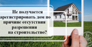 Регистрация права собственности на существующую лэп в 2020 году