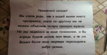 Куда обращаться если у соседей громко играет музыка ночью