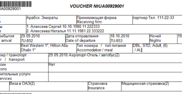 Ваучер можно ли в 2020 что то расчитывать Ваучер можно ли в 2020 что то расчитывать